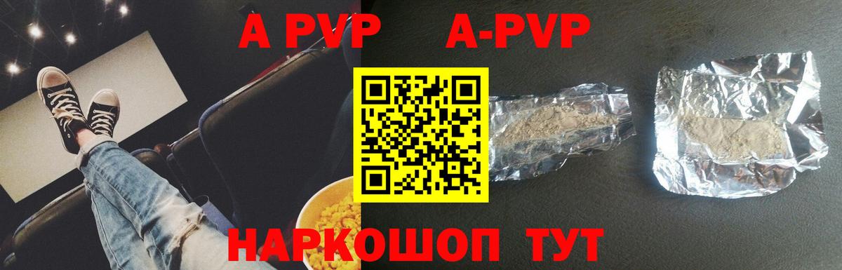 Альфа ПВП Соль  Вход с VPN  Alfa_PVP мука  Новоалександровск 