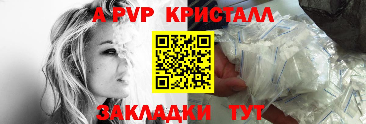 А ПВП мука Новоалександровск