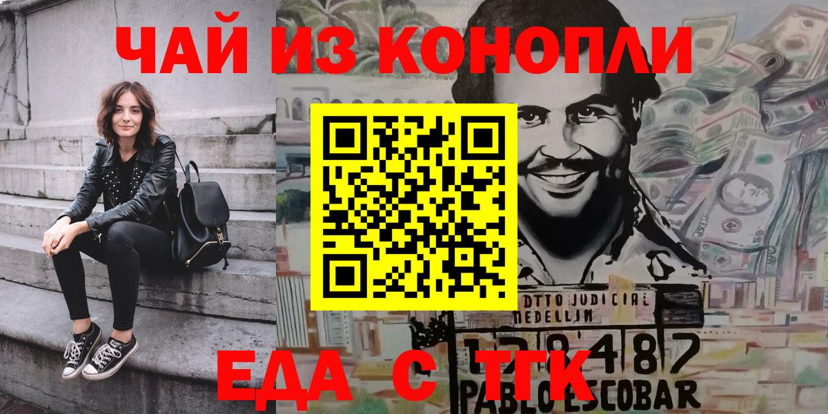 Печенье с ТГК марихуана  Вход с VPN  Новоалександровск 