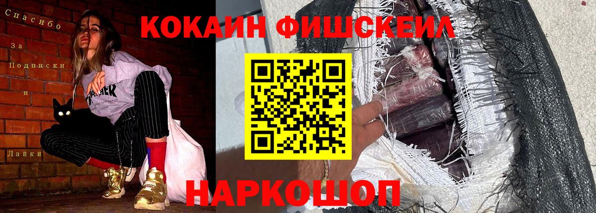КОКАИН  Cocaine Колумбийский  COCAIN Боливия  Вход с VPN  Новоалександровск 