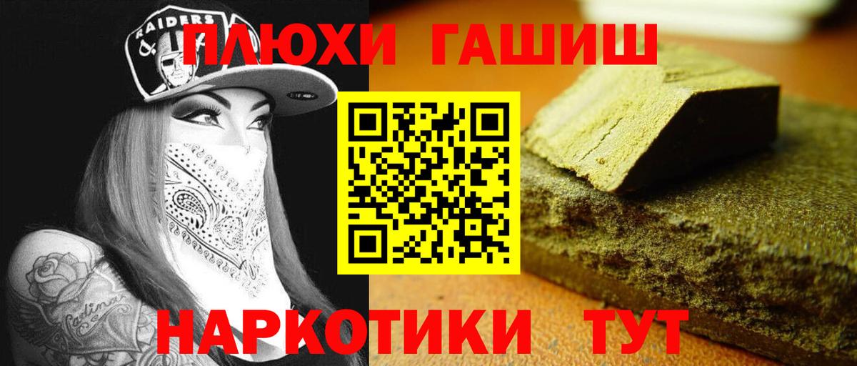Гашиш hashish  ГАШИШ Ice-O-Lator  Вход с VPN  ГАШИШ  Новоалександровск 