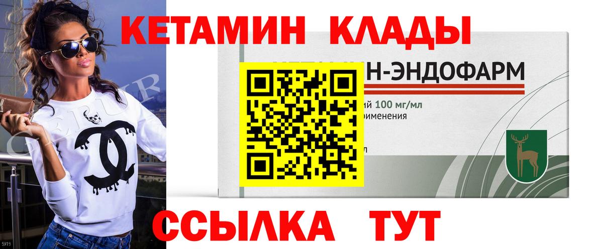 Кетамин ketamine  Вход с VPN  ссылка на мегу ССЫЛКА  Новоалександровск 
