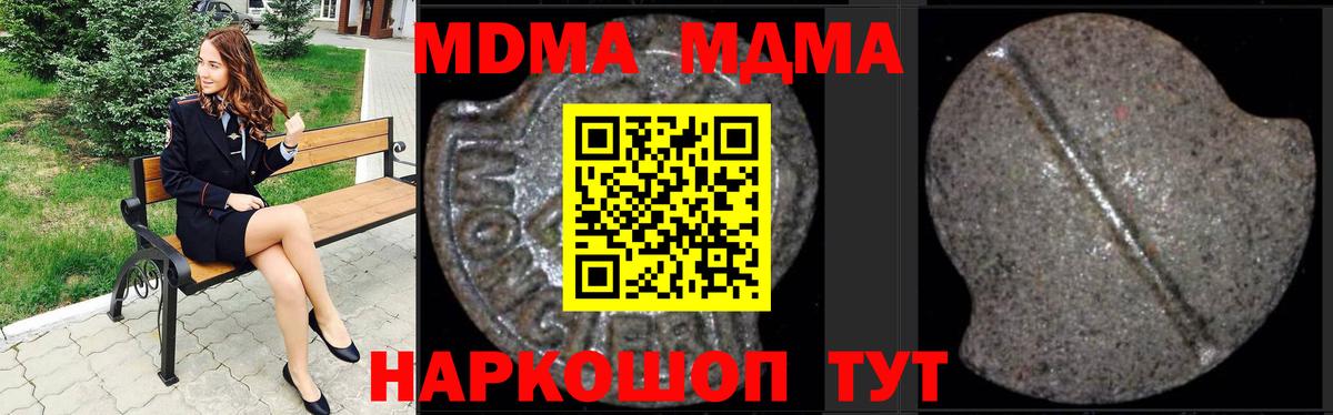 Новоалександровск  MDMA VHQ  Вход с VPN 