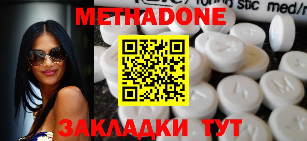 Метадон мёд  Вход с VPN  Новоалександровск  МЕТАДОН белоснежный 