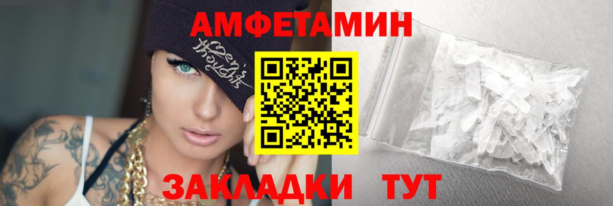 Новоалександровск  Метамфетамин винт  Вход с VPN 