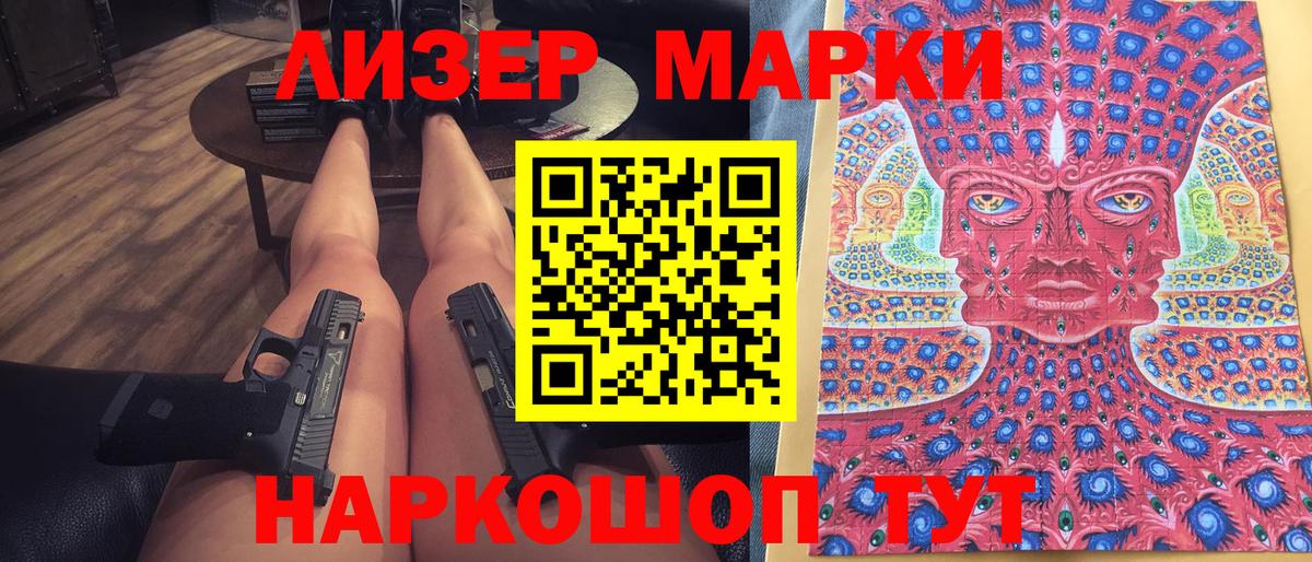 Марки NBOMe 1,5мг Новоалександровск