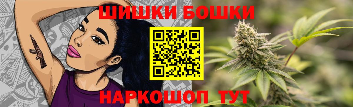 МАРИХУАНА гибрид  Каннабис Ganja  Бошки марихуана Bruce Banner  Вход с VPN  Каннабис семена  Новоалександровск 